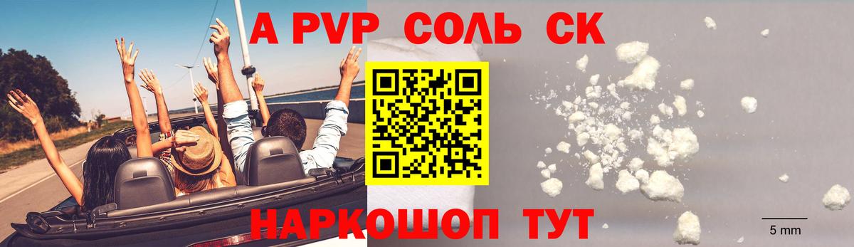 купить наркоту  Alfa_PVP Crystall  Вход с VPN  A-PVP СК  Карачаевск 