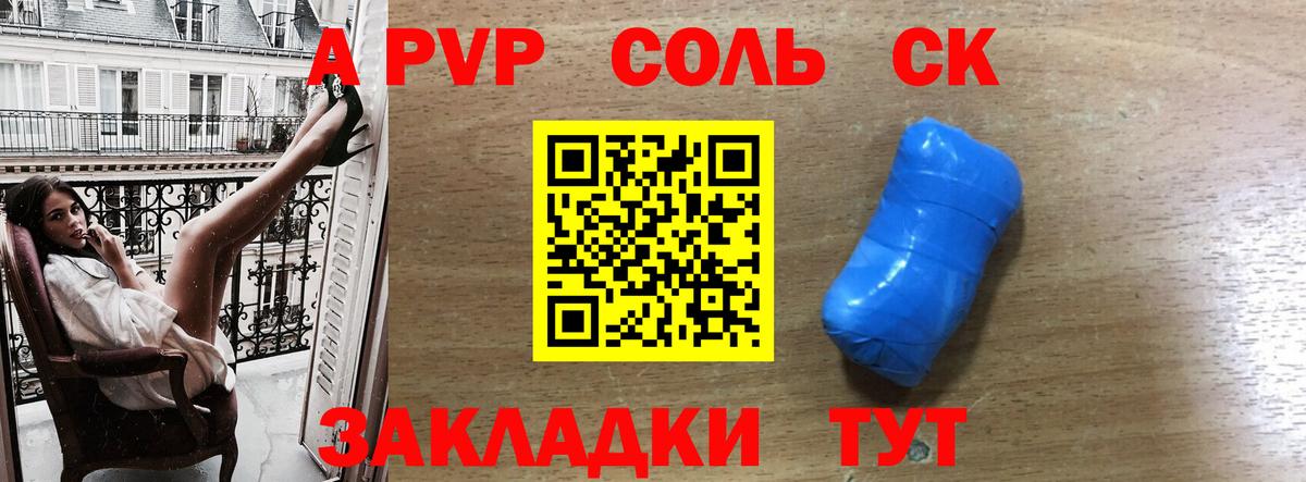 A-PVP СК Карачаевск