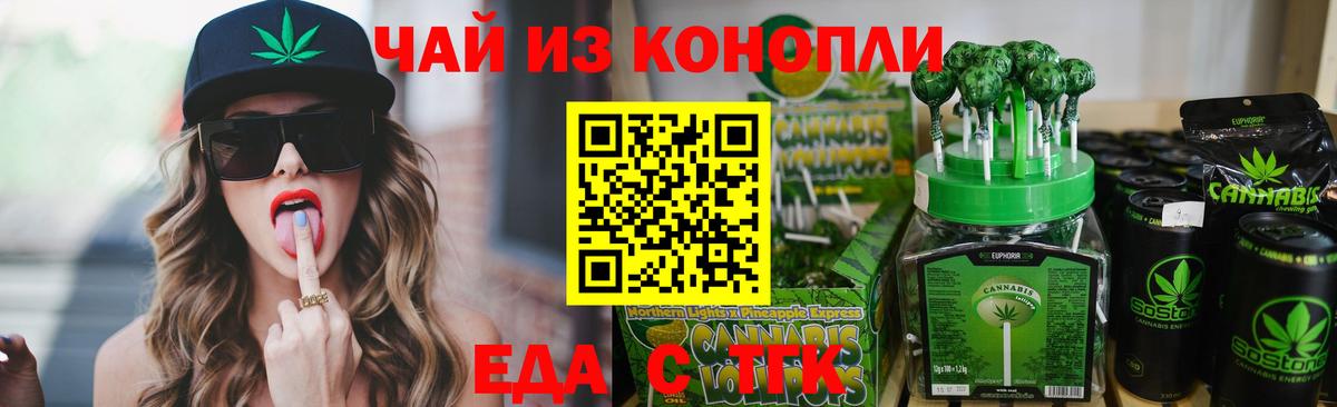 Карачаевск  Canna-Cookies конопля  Вход с VPN 
