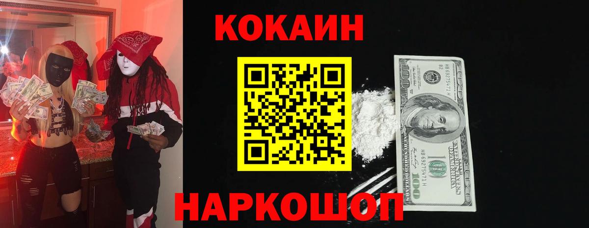 Кокаин Боливия  КОКАИН 98%  Вход с VPN  COCAIN  Карачаевск 