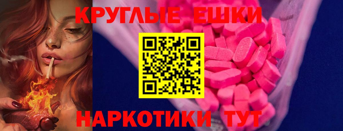 Ecstasy 280мг Карачаевск
