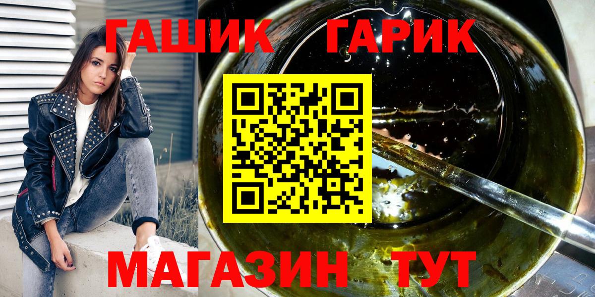 ГАШ VHQ Карачаевск