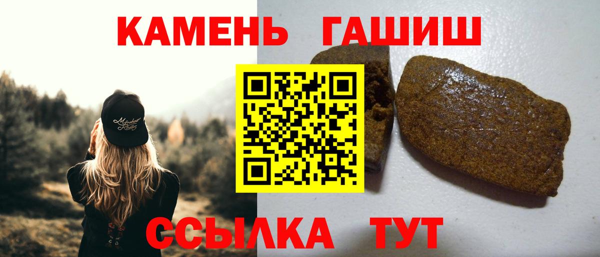 ГАШИШ гарик  Вход с VPN  Гашиш Изолятор  Карачаевск 