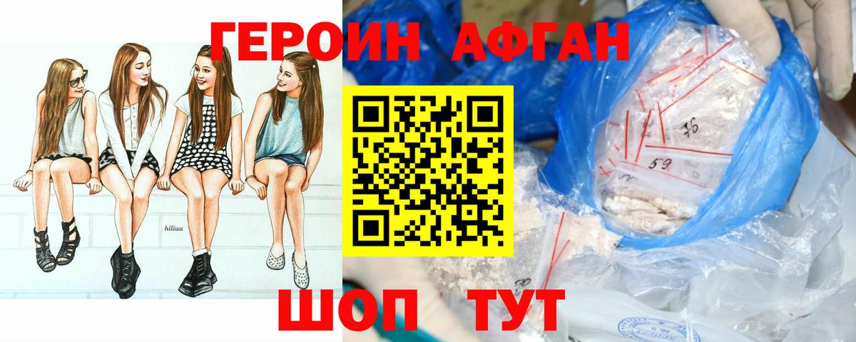 Героин хмурый  Вход с VPN  Карачаевск 