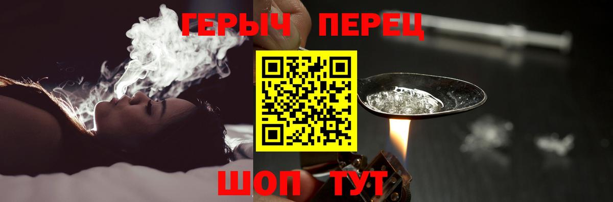 Героин Heroin Карачаевск