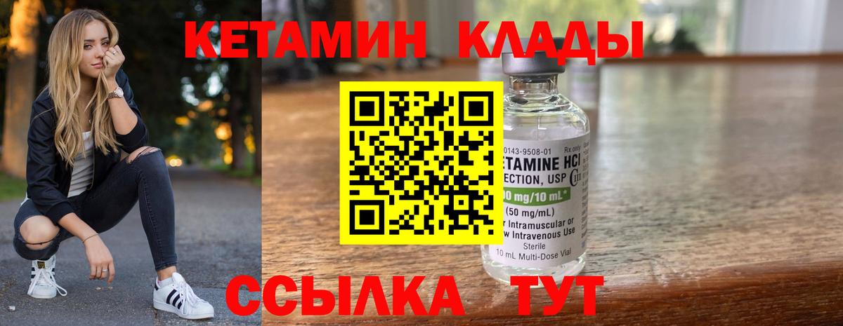 КЕТАМИН ketamine Карачаевск