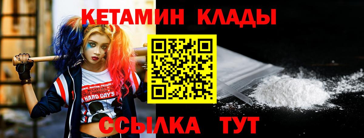 Карачаевск  Кетамин VHQ  Вход с VPN 