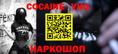 COCAINE Краснознаменск