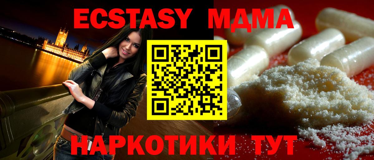 МДМА Molly  Вход с VPN  Карачаевск 