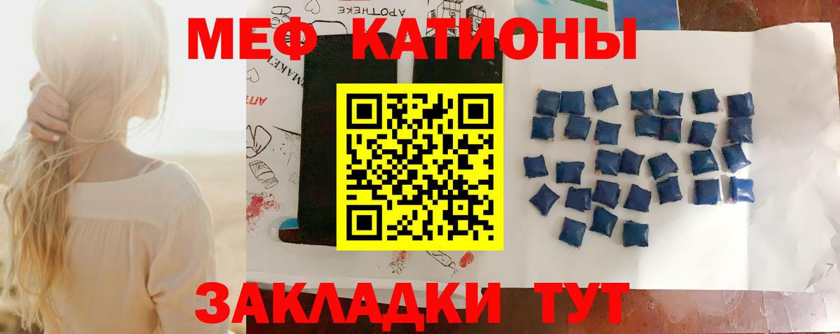 МЯУ-МЯУ  МЯУ-МЯУ VHQ  Вход с VPN  МЕФ  Карачаевск 