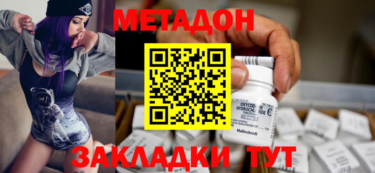 Метадон VHQ  МЕТАДОН methadone  Вход с VPN  Карачаевск 