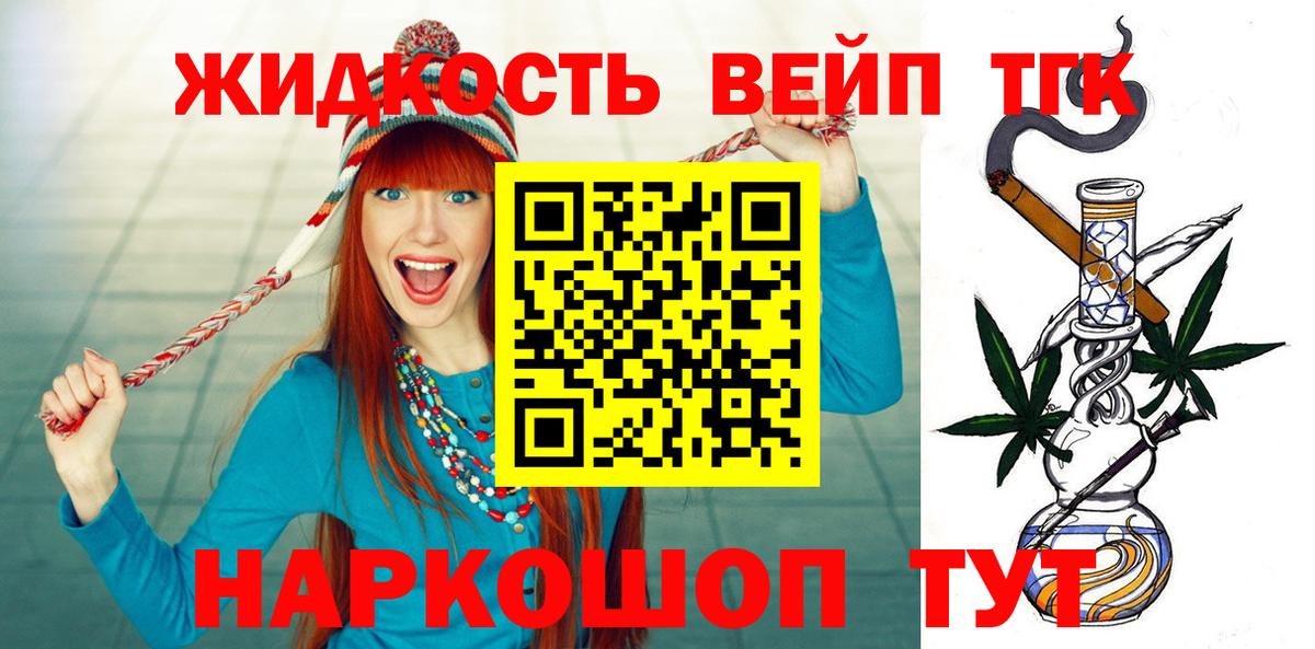 Карачаевск  ТГК гашишное масло  ТГК Wax  Вход с VPN 
